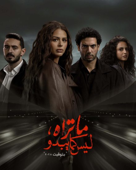 مشاهدة مسلسل ما تراه ليس كما يبدو الحلقة 8 الثامنة