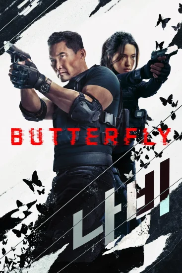 مشاهدة مسلسل Butterfly الموسم الاول الحلقة 6 السادسة والاخيرة مترجمة اون لاين