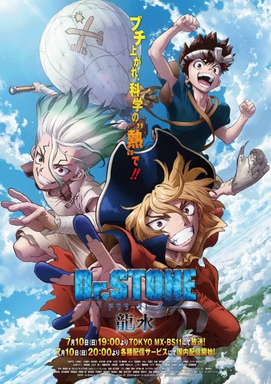 مشاهدة انمي Dr. Stone الموسم الرابع الحلقة 18 الثامنة عشر مترجمة اون لاين