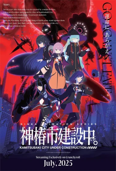 مشاهدة انمي KAMITSUBAKI CITY UNDER CONSTRUCTION الحلقة 6 السادسة مترجمة اون لاين