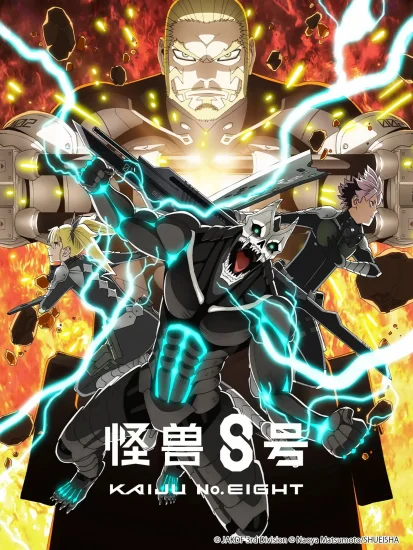مشاهدة انمي Kaijuu 8-gou الموسم الاول الحلقة 17 السابعة عشر مترجمة اون لاين