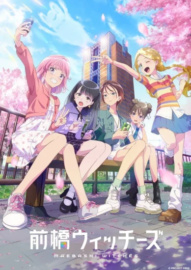 مشاهدة انمي Maebashi Witches الموسم الاول الحلقة 12 الثانية عشر مترجمة اون لاين