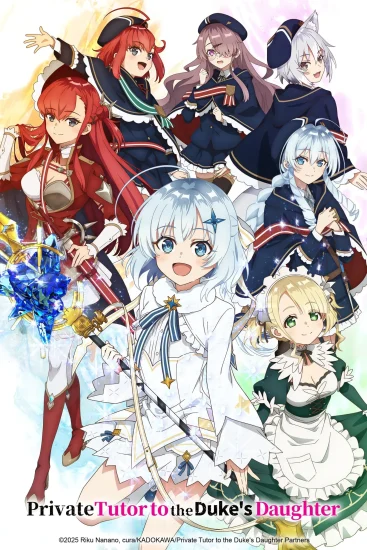 مشاهدة انمي Koujo Denka no Kateikyoushi الموسم الاول الحلقة 7 السابعة مترجمة اون لاين