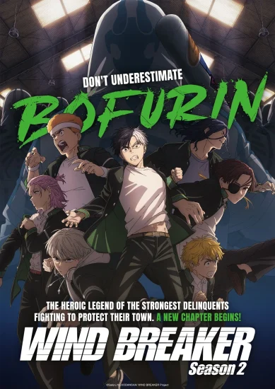 مشاهدة انمي Wind Breaker الموسم الثاني الحلقة 12 الثانية عشر مترجمة اون لاين