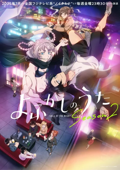 مشاهدة انمي Yofukashi no Uta الموسم الثاني الحلقة 5 الخامسة مترجمة اون لاين