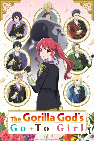 مشاهدة انمي Gorilla no Kami الموسم الاول الحلقة 11 الحادية عشر مترجمة اون لاين